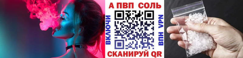 Alfa_PVP VHQ  Белая Холуница 