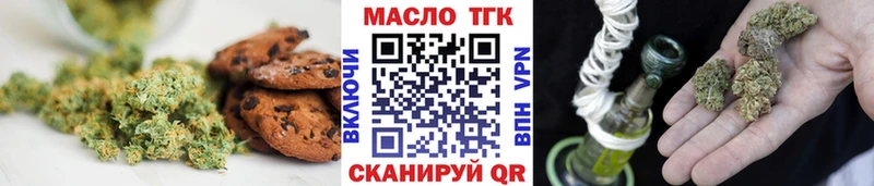 Еда ТГК марихуана  Белая Холуница 