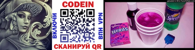 даркнет сайт  kraken   Кодеиновый сироп Lean Purple Drank  Белая Холуница 