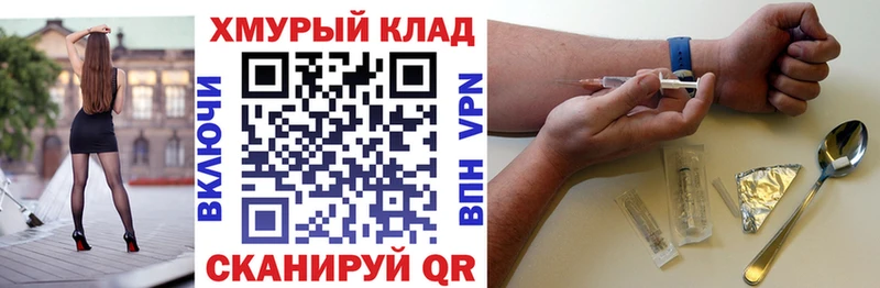 ГЕРОИН Heroin  купить   Белая Холуница 
