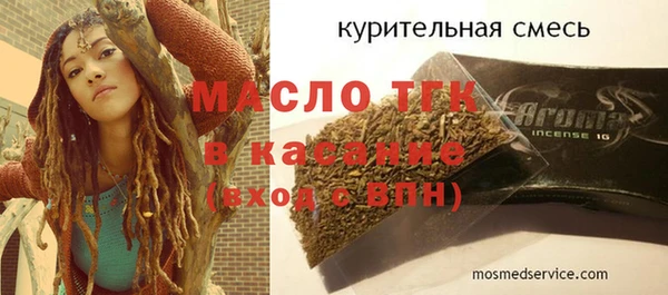 бутират Богородск