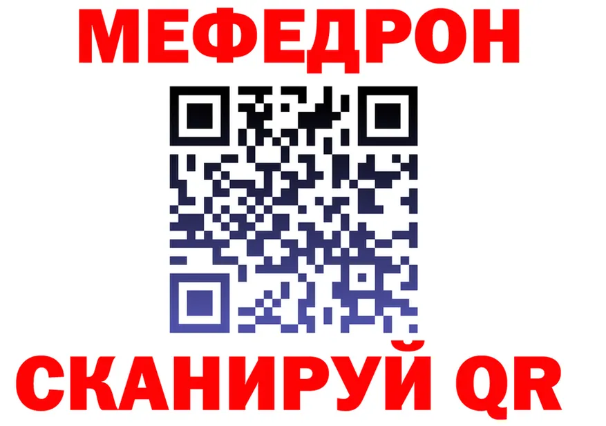МЕФ 4 MMC tor дарк нет mega Белая Холуница